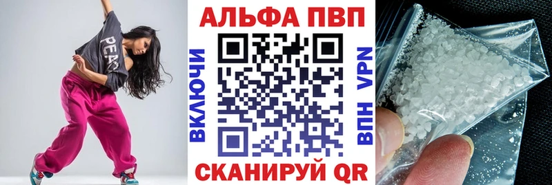 Купить  Ишимбай  Alfa_PVP Crystall 