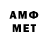 Метамфетамин кристалл helene Masiouk