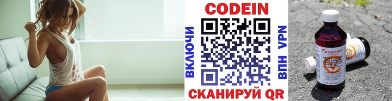 Купить где  Ишимбай  Кодеиновый сироп Lean напиток Lean (лин) 
