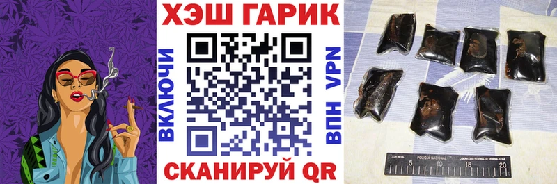 ГАШ гарик  Купить закладки  Ишимбай 