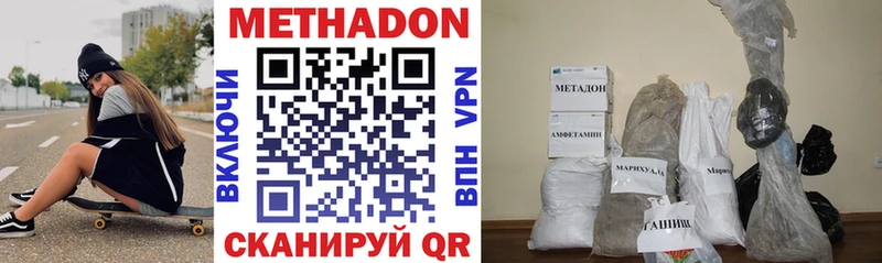 МЕТАДОН methadone  Купить закладки  Ишимбай 