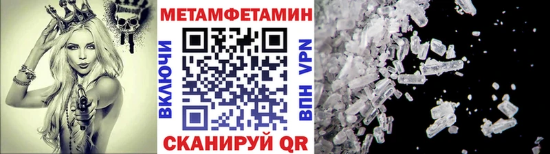 Купить закладки Ишимбай МЕТАМФЕТАМИН винт